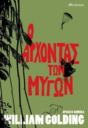 xlarge_20210416013306_o_archontas_ton_mygon