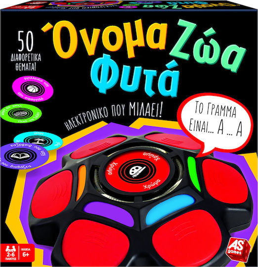 xlarge_20210927142856_as_company_onoma_zoa_fyta_nea_ekdosi