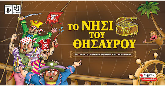 xlarge_20220408123025_savvalas_epitrapezio_paichnidi_to_nisi_tou_thisayrou_gia_2_4_paiktes_8_eton_38072