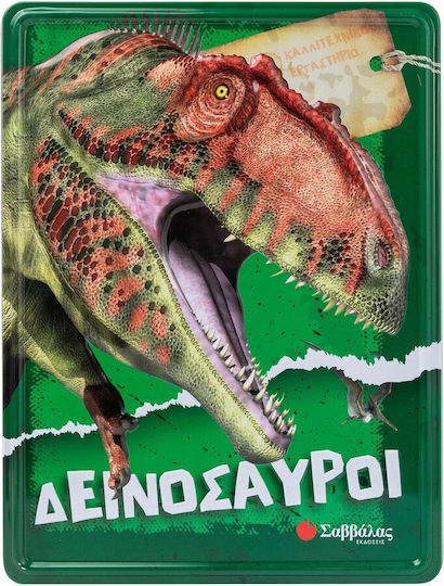 xlarge_20231218123713_deinosayroi