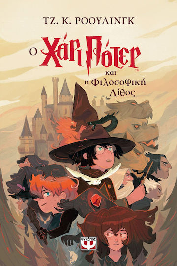 xlarge_20241023115151_o_chari_poter_kai_i_filosofiki_lithos