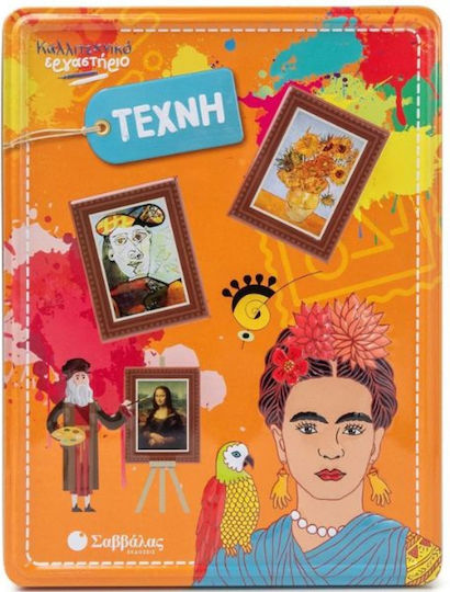 xlarge_20250116125643_kallitechniko_ergastirio_techni