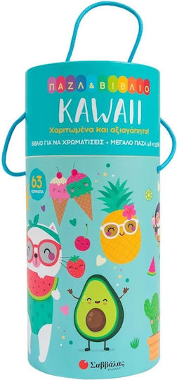 xlarge_20250207092819_kawaii_charitomena_kai_axiagapita_pazl_kai_pazl_kai_vivlio