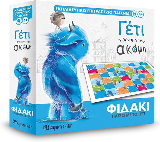 xlarge_20251126151518_epitrapezio_paichnidi_geti_4_eton_hp_bdg_0620_chartini_poli